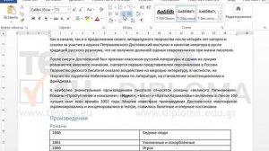 Примените Выровнять по правому краю к четвёртому абзацу.