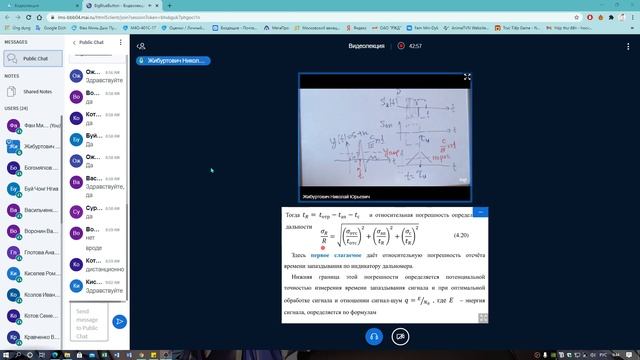 Физические основы радиолокации и радионавигации ЛК9 - 30/10/2020 смотреть онлайн