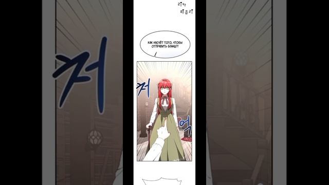 Озвучка манги Семья поклоняется злодейке 1 глава | озвучка Лика Хаюри смотреть онлайн