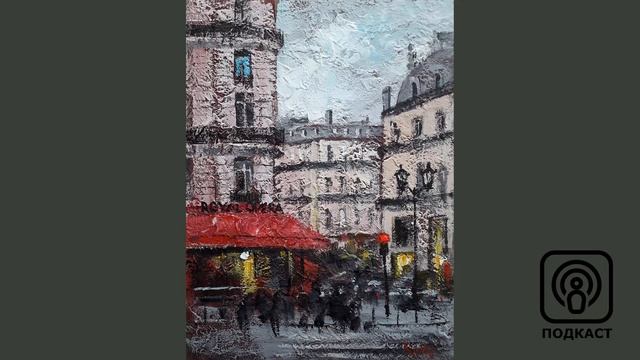 Можно ли дарить свои картины? Социальная ответственность художника смотреть онлайн