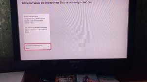 Специальные возможности Xbox one S! Как поменять контрастность на Xbox one S?