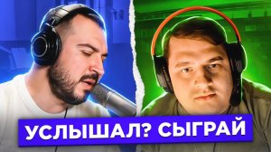 Услышал – сыграй! / пианист Александр Лосев в чат рулетке