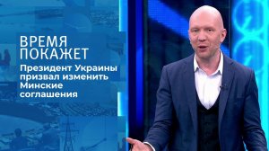 Судьба Донбасса. Время покажет. Фрагмент выпуска от 26.04.2021