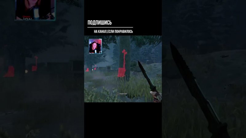 ПРОСТИ,ДОРОГАЯ ►DEAD BY DAYLIGHT #shorts #deadbydaylightsurvivor #dbdsurvivor #dbd #дбд