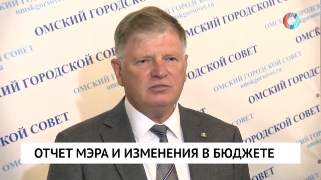 Отчет мэру