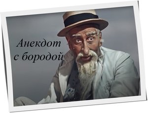 Анекдот про письмо Чаплина Гитлеру