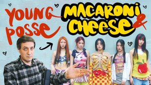 Честная реакция на Young Posse — Macaroni Cheese