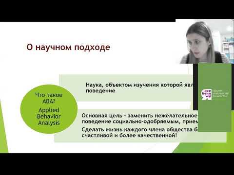 Нежелательное поведение Как исправить поведение? Что делать? 1 часть