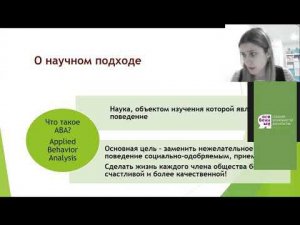 Нежелательное поведение Как исправить поведение? Что делать? 1 часть