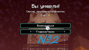 как быстро построить хорошую ловушку в маенкрафте? часть 2