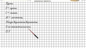 Урок 12 Задание 16 – ГДЗ по математике 2 класс (Петерсон Л.Г.) Часть 3