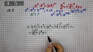 Упражнение 19.5. Вариант Г. Алгебра 7 класс Мордкович А.Г.