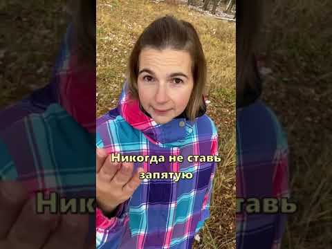 Самое главное правило! #shorts смотреть онлайн