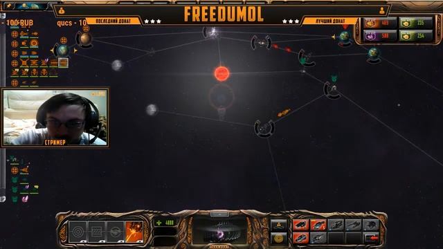 Стрим по Sins of a Solar Empire: Rebellion смотреть онлайн