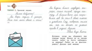 Неизменяемые слова 14