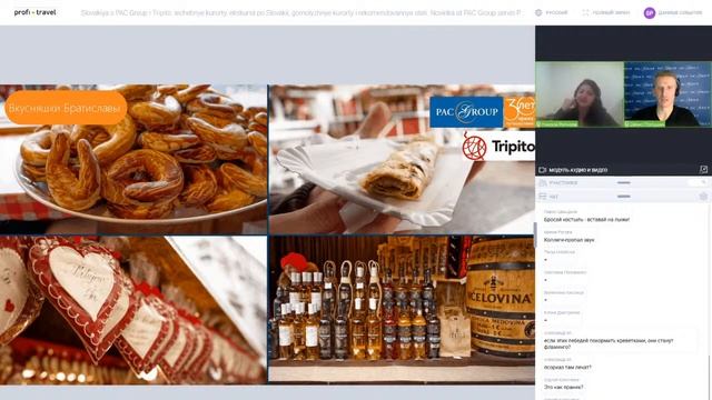 Словакия с PAC Group и Tripito: лечебные курорты, экскурсии по Словакии, горнолыжные курорты