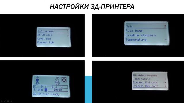 3D печать фигурок   что можно напечатать на 3D принтере