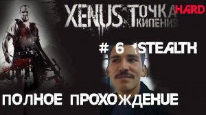 6# Штурм Колумбийской тюрьмы. Два способа найти шефа Альберто Бланко. Перезалив из-за громкой музыки