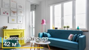 Обзор однокомнатной квартиры 42 кв.м. Дизайн интерьера для девушки. Свободная планировка