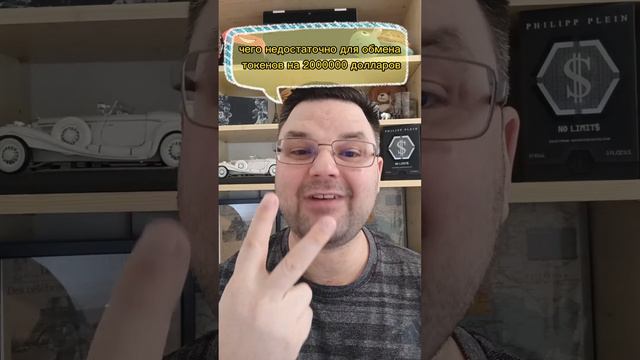 Пример того, как за 1,5$ сделать 2млн$ 👉