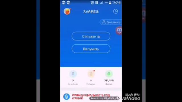 Как передать другу игру смотреть онлайн