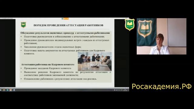 Кадровое делопроизводство 3 - Соколова Е.В.