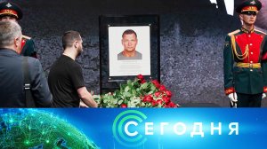 «Сегодня»: 18 июня 2024 года. 19:00 | Выпуск новостей | Новости НТВ