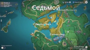 Ачивка Круг Жизни и Смерти в Геншин Импакт Инадзума