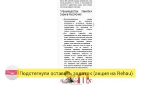 Оконная Империя не честная компания