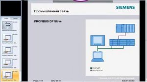 SIEMENS SIMATIC S7-1200 вебинар-обзор