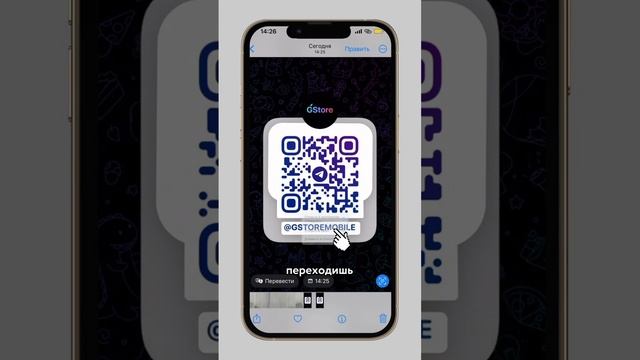 Как перейти по QR коду?