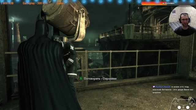 Batman: Arkham Asylum #1 смотреть онлайн