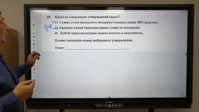 Задание 19. Решение заданий варианта 21 из сборника ОГЭ 2022 математика под редакцией И.В. Ященко. смотреть онлайн