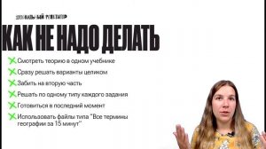 План подготовки на 5 к ОГЭ по географии 2024 | Полина Белова