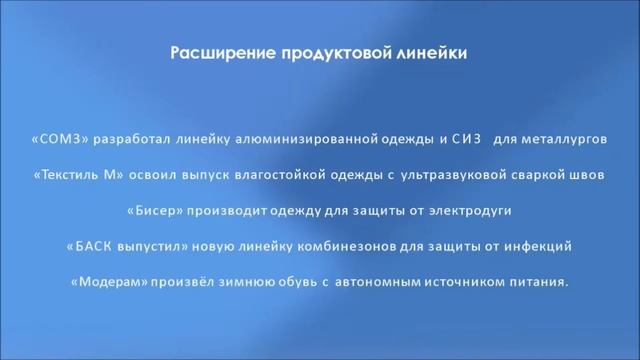 012 ФорумСпецОдежда Шувалов 2доклад смотреть онлайн
