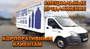 Переоборудование ГАЗель NEXT для обновление автопарка клиента.