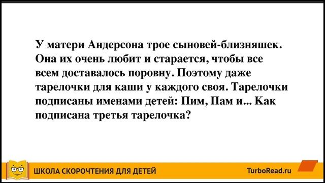 ? Урок 1 | Внимательность | Как развить логику и мышление у Вашего ребенка  [Школа скорочтения]