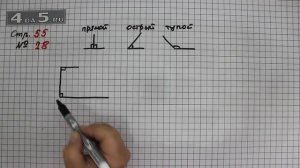 Страница 55 Задание 28 – Математика 3 класс Моро – Учебник Часть 1
