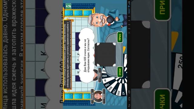 Обзор игры ПОЛЕ ЧУДЕС 2015 смотреть онлайн