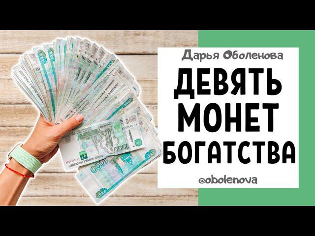 Быстрый способ притянуть Деньги на ОСУЩЕСТВЛЕНИЕ своей МЕЧТЫ смотреть онлайн
