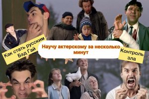 Новая часть эмоций, поставка с голивуда…