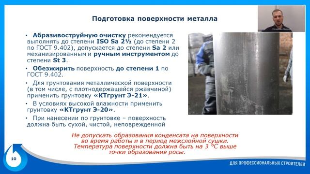 Антикоррозия металлических и железобетонных конструкций.  Лекция 1