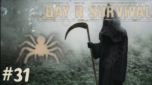 Было близко! | Day R Survival | #31