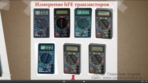 Как выбрать мультиметр серии DT-830
