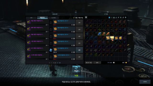 Lost Ark - [Fishing] How To Make Secret Fishing Map смотреть онлайн