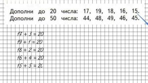 Страница 65 Задание внизу – Математика 2 класс (Моро) Часть 1