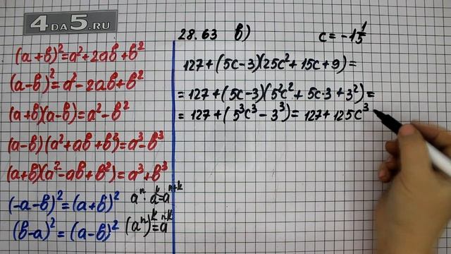 Упражнение 28.63. Вариант В. Алгебра 7 класс Мордкович А.Г. смотреть онлайн