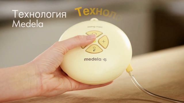 Технология Flex™ — новое слово в сцеживании грудного молока смотреть онлайн