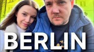 БЕРЛИН | Что посмотреть за 2 дня | Сколько стоит | Куда сходить | Обзор столицы 2023