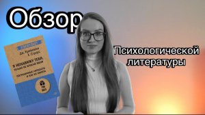«Я ненавижу тебя, только не бросай меня. Пограничные личности и как их понять» Обзор книги